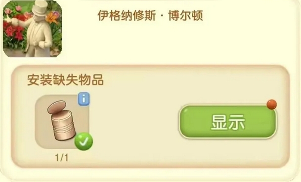 庄园合合林赛的故事活动介绍 庄园合合林赛的故事活动攻略