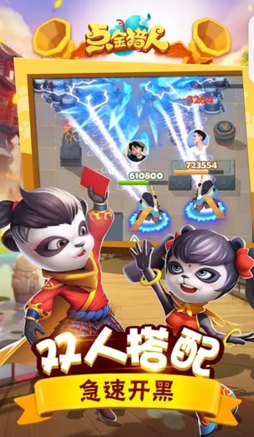 点金猎人下载链接分享 点金猎人最新下载地址截图