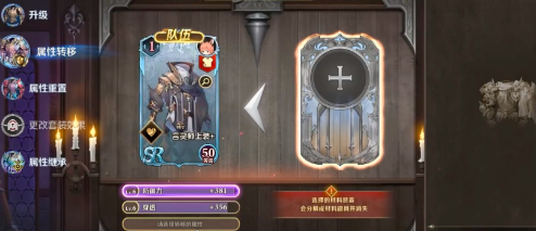劍與騎士團(tuán)衣柜系統(tǒng)怎么樣 劍與騎士團(tuán)裝備系統(tǒng)情況分享截圖