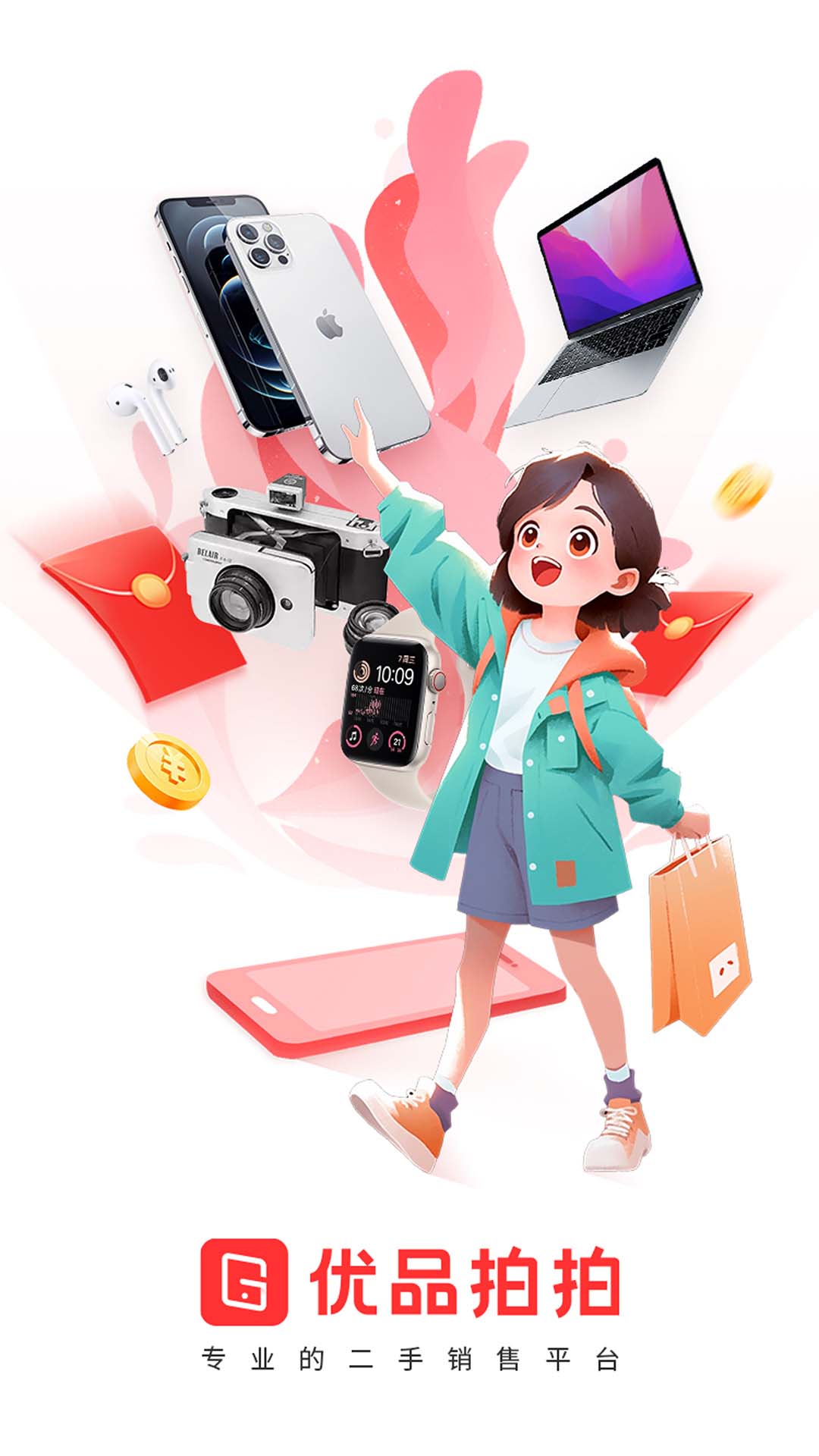 品牌折扣app哪个好用 经典的品牌折扣APP推荐	截图