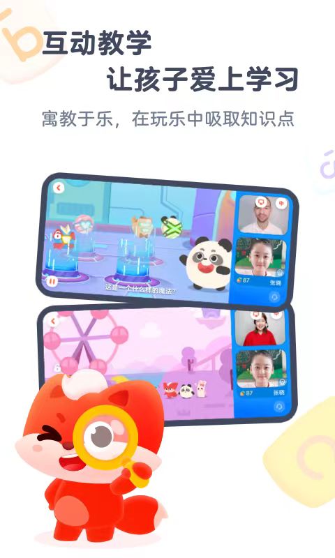 儿童启蒙英语app哪个好 素材多的学习英语软件推荐截图