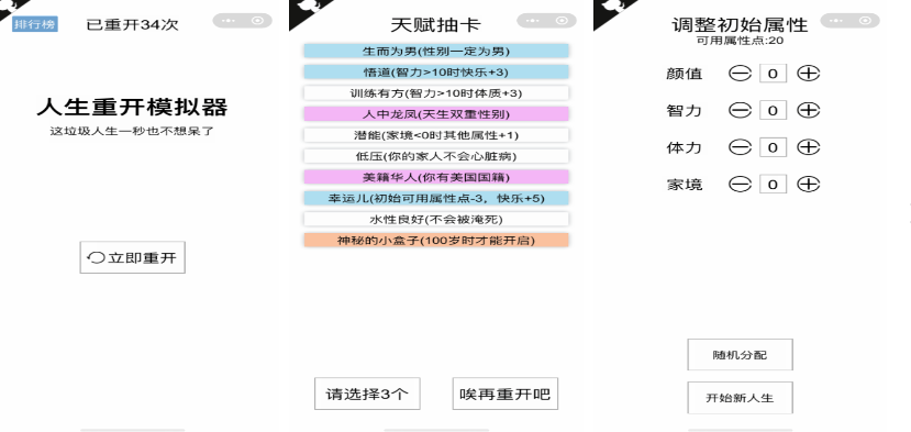 2024必须玩的成长游戏有哪些 高人气成长游戏推荐截图