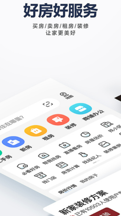 在深圳租房子用什么app好 靠谱的租房app推荐截图