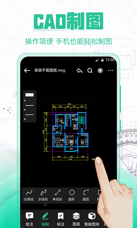 地铁图制作app推荐 好用的地图绘制软件有哪些截图