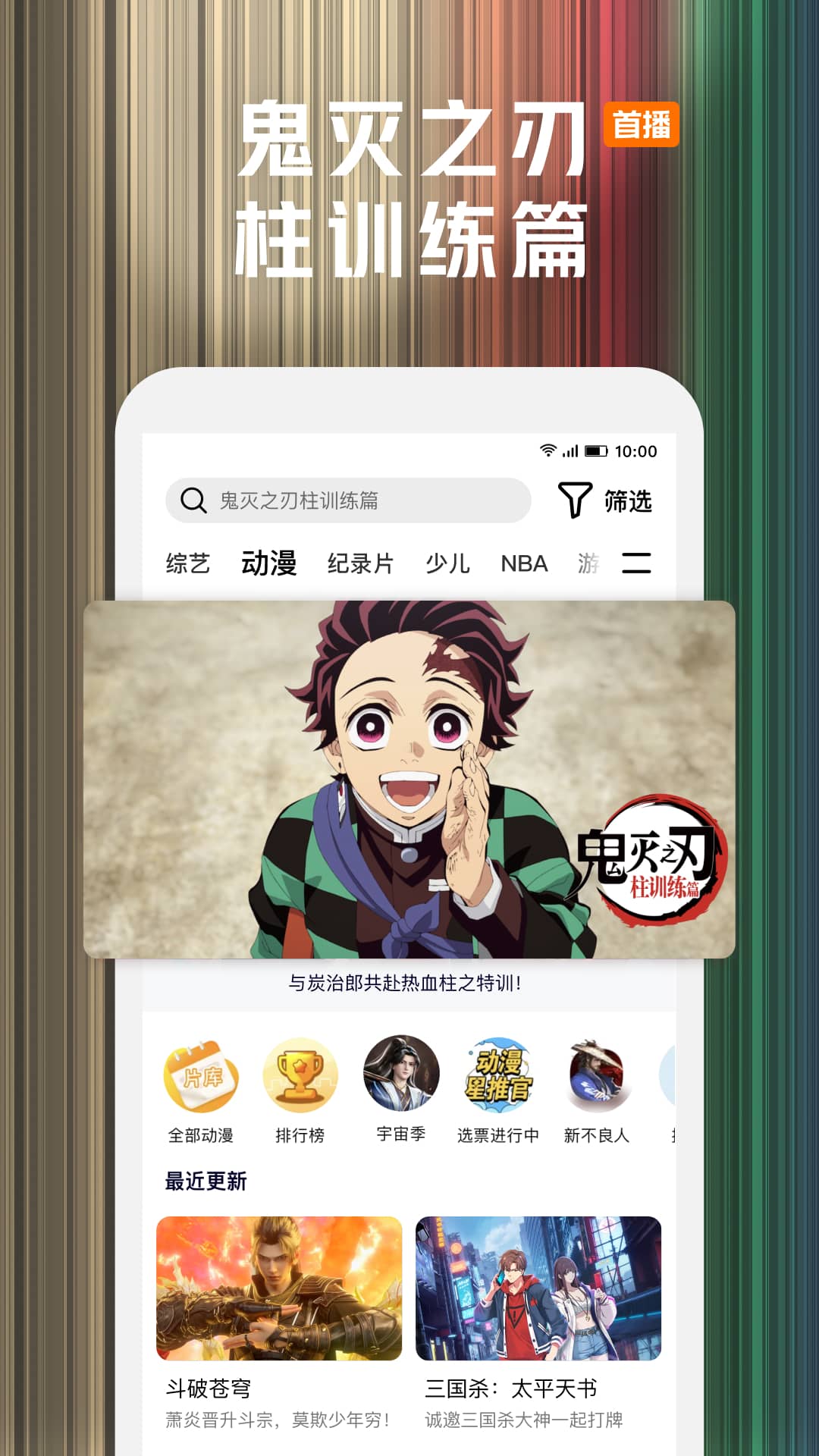 看动漫app推荐 可以免费看动漫的手机软件有哪些截图