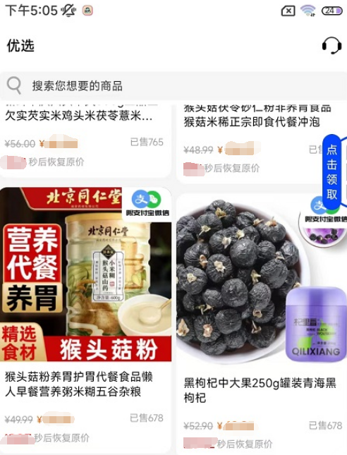 看短视频软件有哪些 比较好的短视频的app下载截图