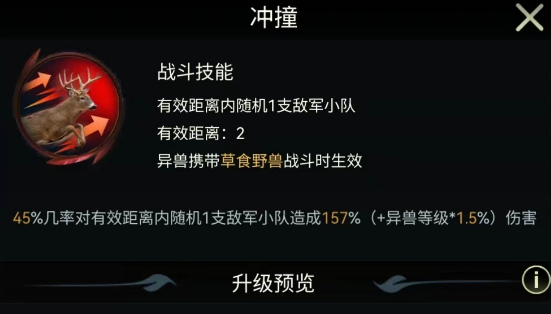 野兽领主新世界狞猫怎么样 野兽领主新世界狞猫技能详解截图