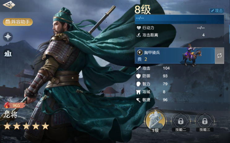 世界启元龙将好用吗 世界启元龙将阵容搭配截图