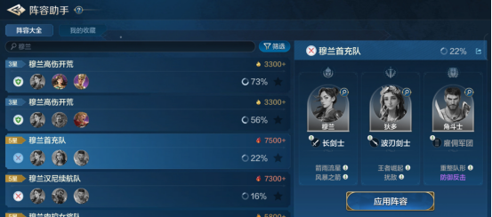 世界啟元穆蘭怎么玩 世界啟元穆蘭玩法介紹截圖