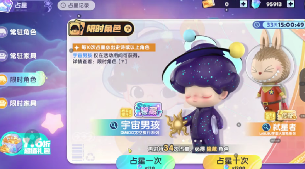 梦想家园泡泡玛特巨蟹座怎么样 梦想家园泡泡玛特巨蟹座攻略截图