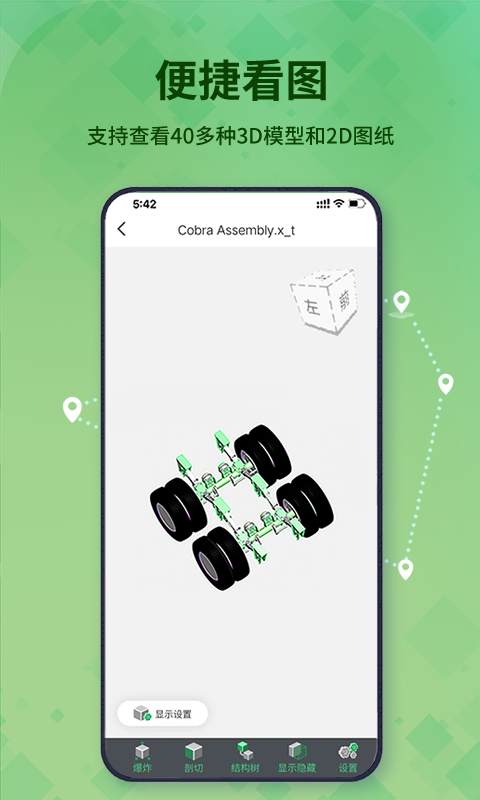 软件工程专业必备的app推荐 好用的软件工程专业方面软件有哪些截图