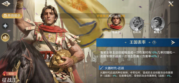世界啟元希臘金卡隊(duì)如何搭配 世界啟元希臘金卡隊(duì)搭配攻略截圖