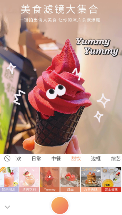 滤镜app有哪些 滤镜好看的拍照app推荐截图