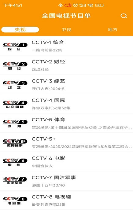 全免费的电视剧app下载哪个好 免费看电视剧的软件合集截图
