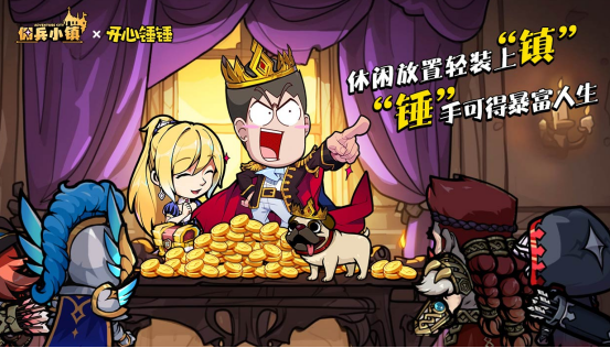傭兵小鎮(zhèn)公測(cè)時(shí)間是哪天 傭兵小鎮(zhèn)公測(cè)時(shí)間詳解截圖