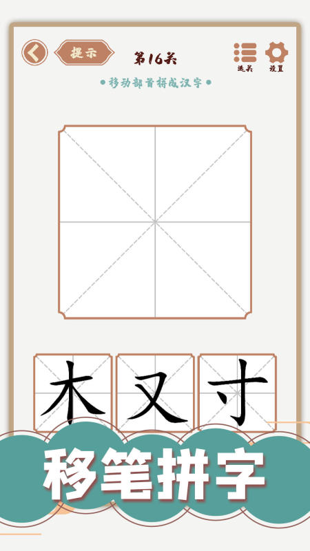 人气较高的找字游戏大全 免费的找字游戏盘点2024