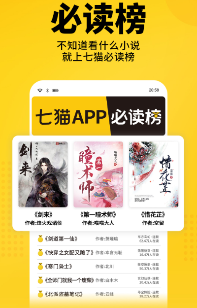 免费离线小说app有哪些