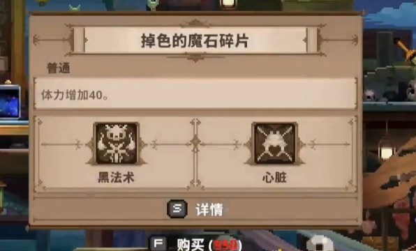 小骨英雄殺手黑市的更換刻印攻略 小骨英雄殺手黑市的更換刻印介紹