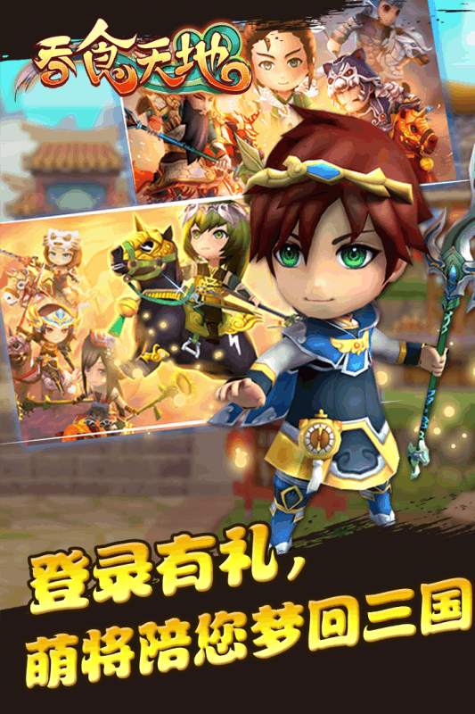 热门的三国战争游戏下载