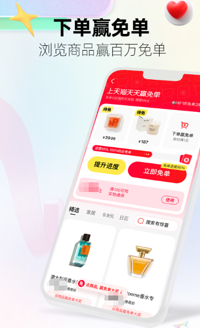 免费宝藏app有哪些 免费宝藏软件推荐截图