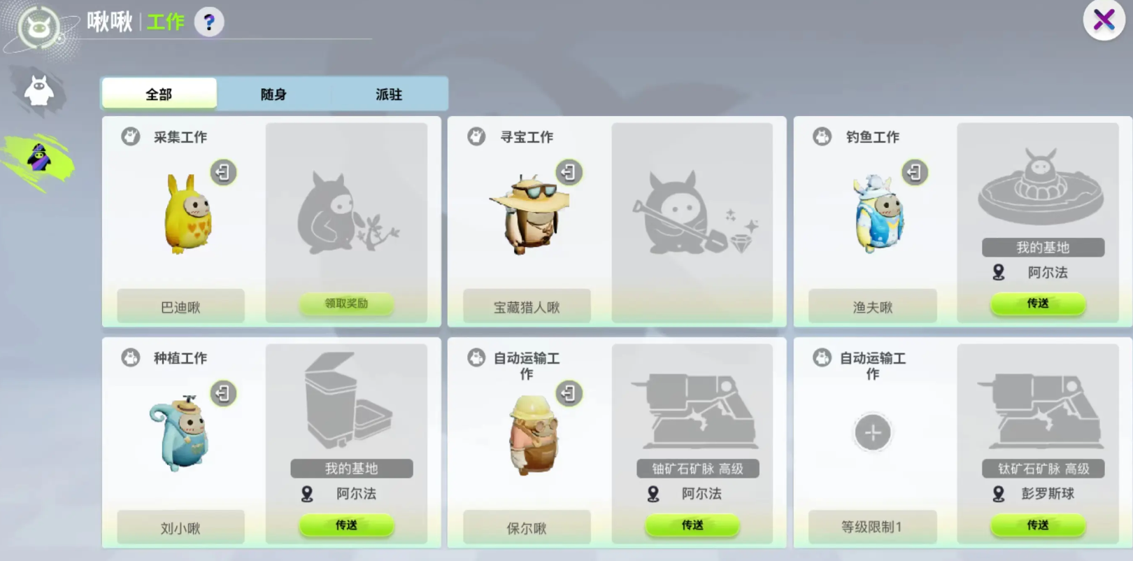 创造吧我们的星球啾啾寻宝技能有哪些 创造吧我们的星球宝藏啾啾介绍截图