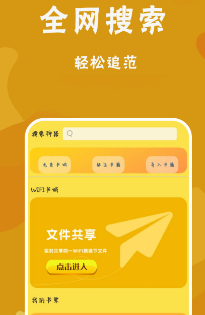 最好用的阅读器app哪个好 热门的阅读软件下载推荐截图