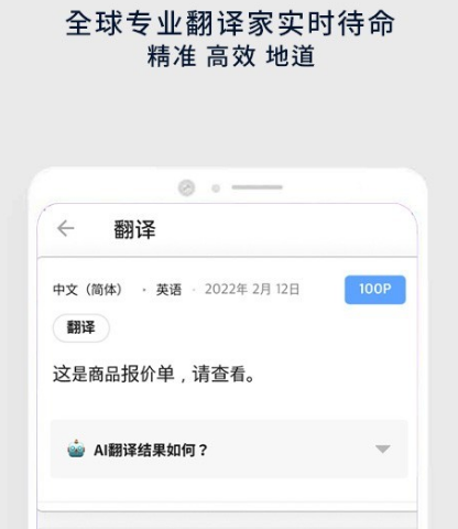 哈萨克语翻译汉语软件有哪些 哈萨克语翻译汉语app推荐截图