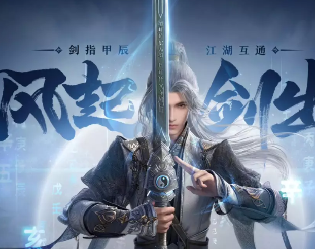 剑网3无界卡在登录界面怎么办 剑网3无界卡登录界面解决方法一览截图