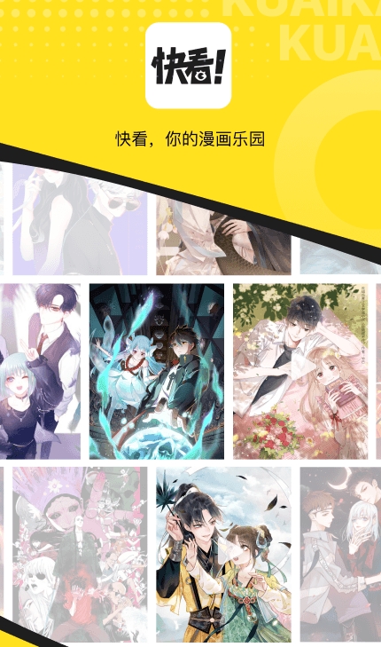 看国漫的app推荐免费 免费看国漫的软件哪个好截图