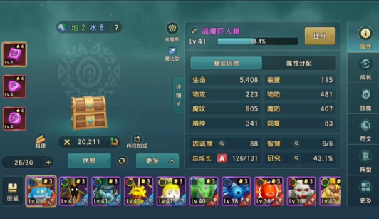 魔力宝贝复兴蓝魔吓人箱技能怎么样 蓝魔吓人箱技能详细介绍截图