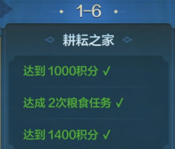 世界啟元文明創(chuàng)想1-6怎么過 世界啟元文明創(chuàng)想1-6攻略截圖