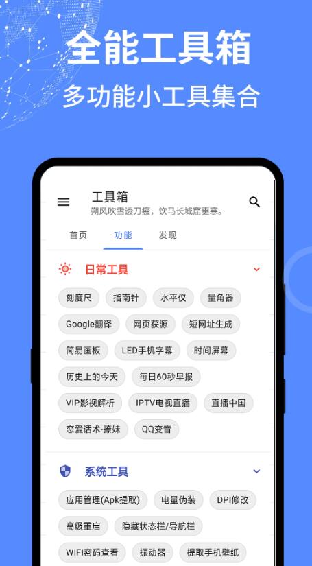 好用的工具app有什么