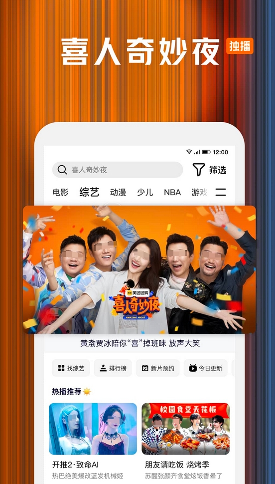 好事成双在哪个app可以看 看好事成双的软件推荐截图