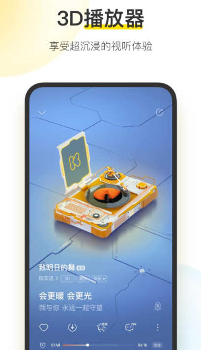 不要会员的听歌app