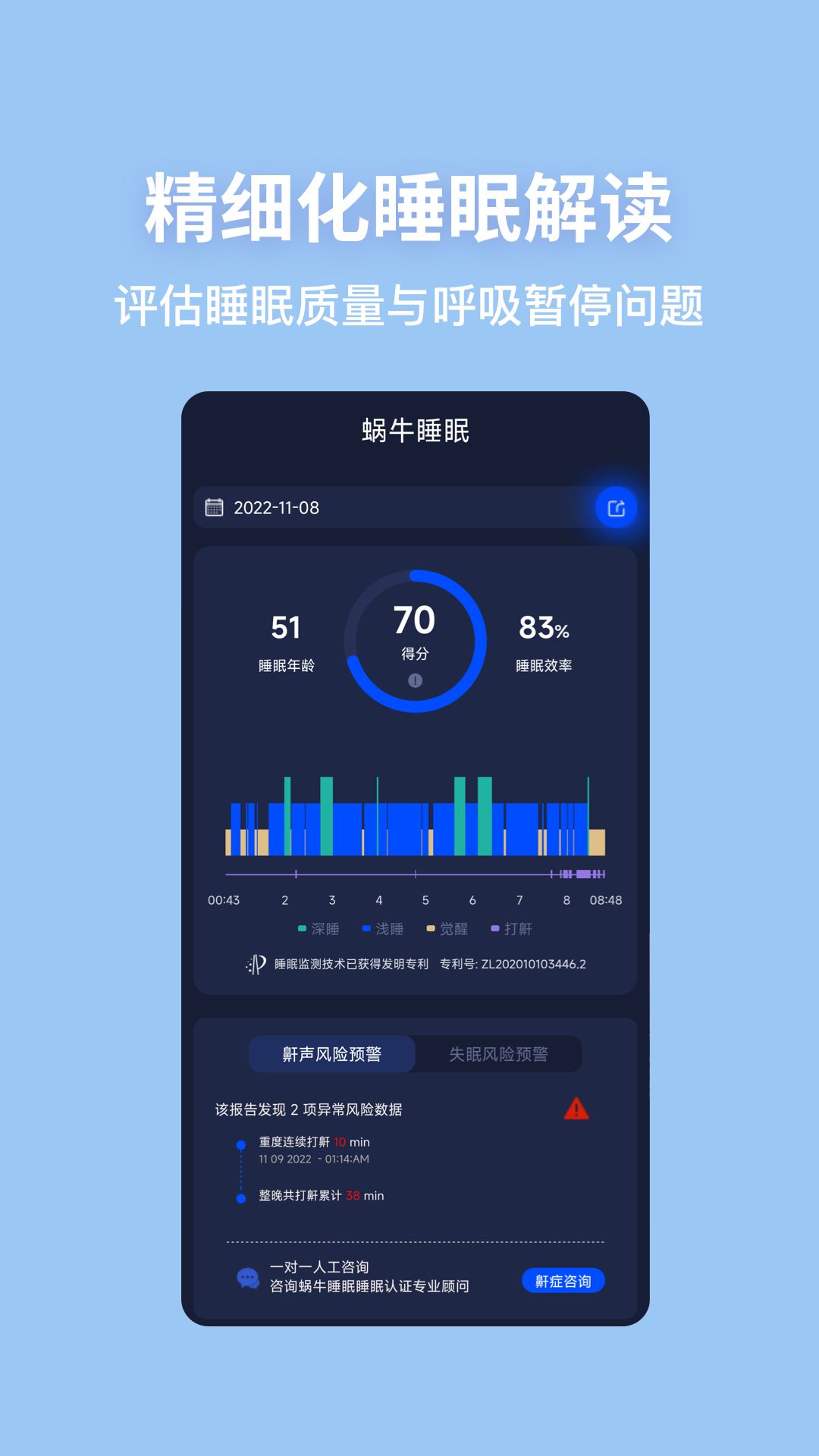 正念睡眠app下载推荐
