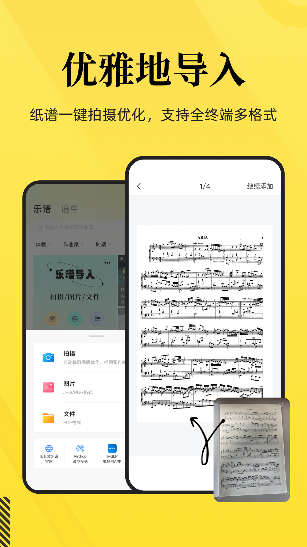 看谱识曲app推荐 具有看谱识曲功能的软件推荐截图