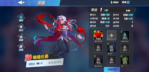 物质与魔法蝙蝠伯爵怎么玩 物质与魔法蝙蝠伯爵玩法攻略截图