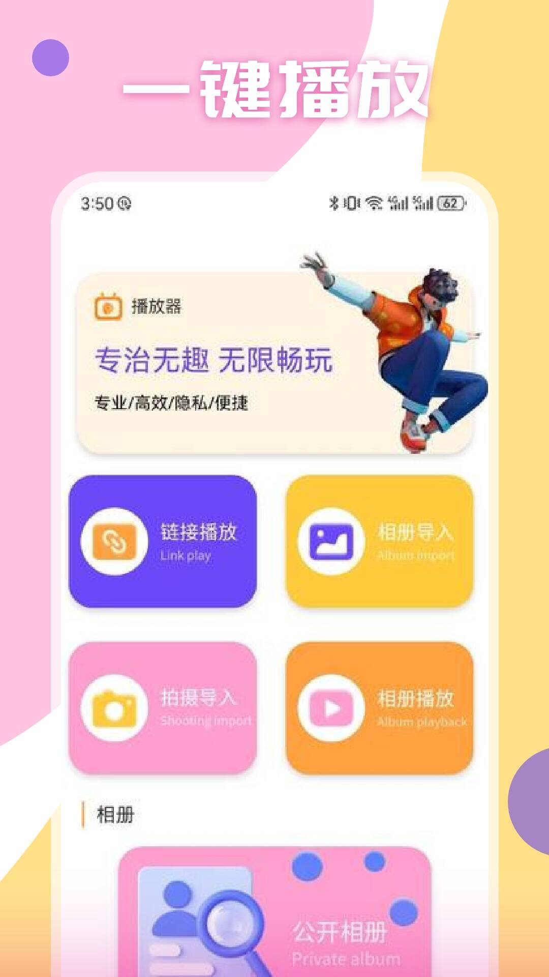 免费影视软件推荐 免费的影视观看应用软件有哪些截图