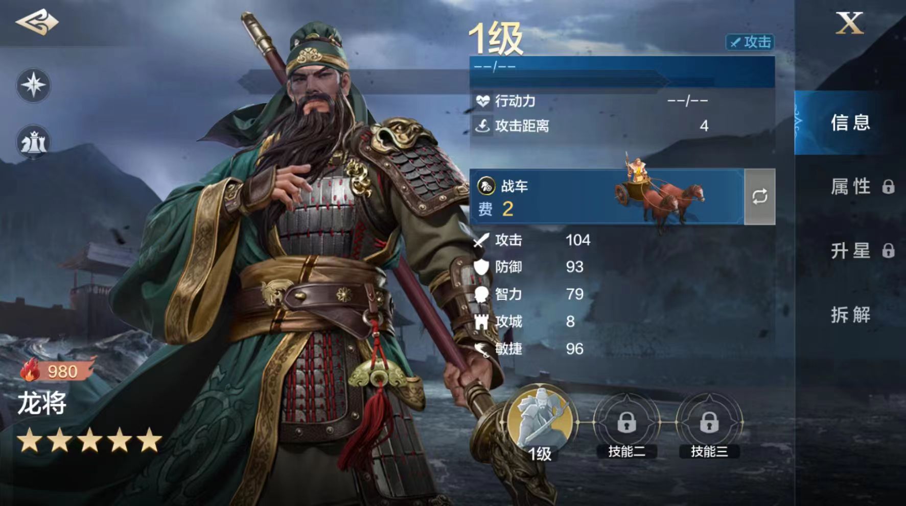 世界启元龙将怎么样 世界启元龙将详解截图