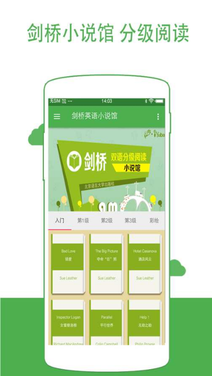 热门的英文原著app有哪些 2024经典的英文原著app盘点截图