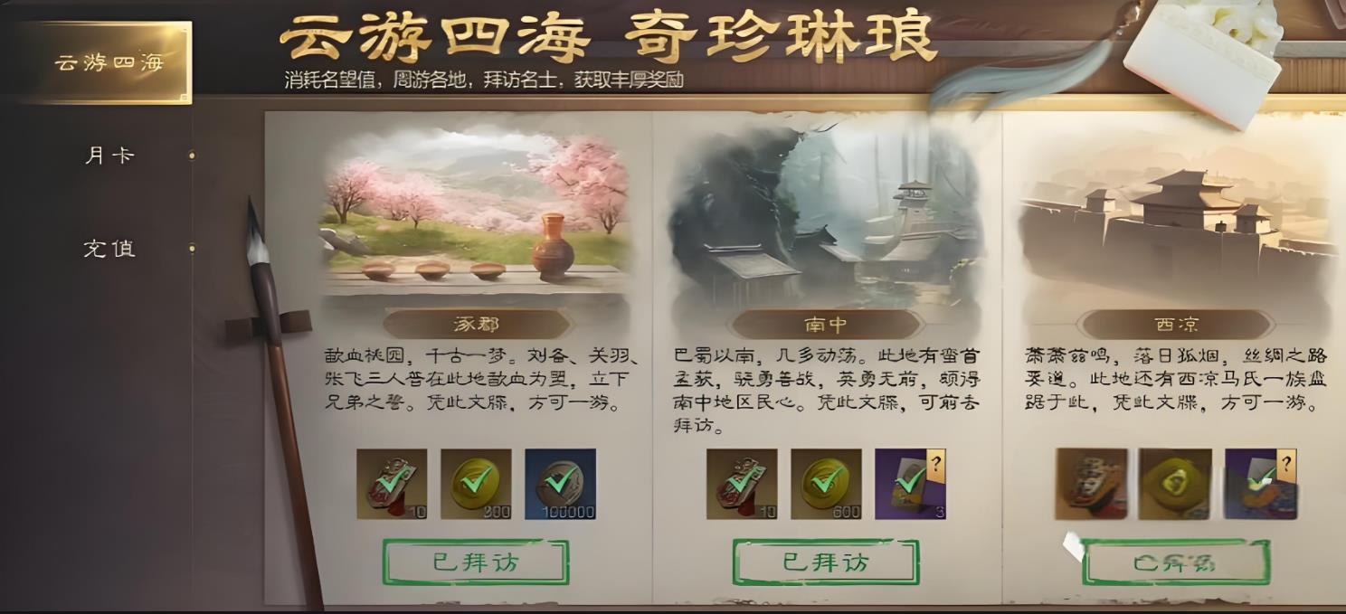 三國謀定天下月卡價(jià)格是多少 三國謀定天下月卡值得買嗎截圖