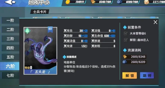 物質(zhì)與魔法五頭龍與多重箭怎么打 物質(zhì)與魔法五頭龍與多重箭攻略截圖