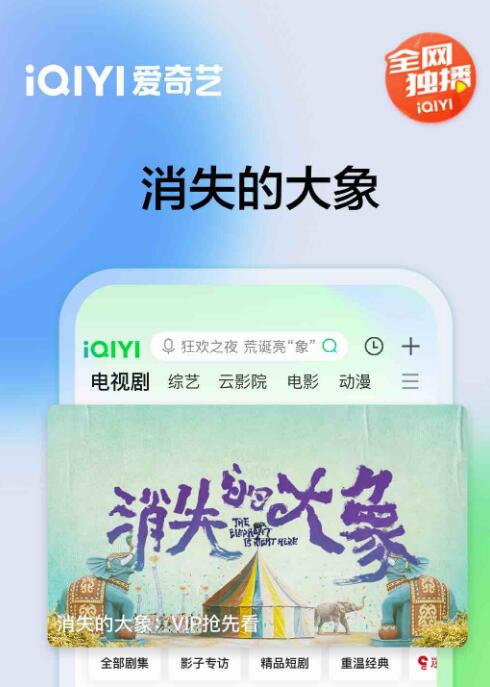 黑袍纠察队在哪个app能看 流行的看剧软件有什么截图