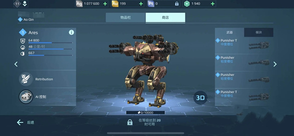 必玩的機甲戰(zhàn)斗游戲下載大全