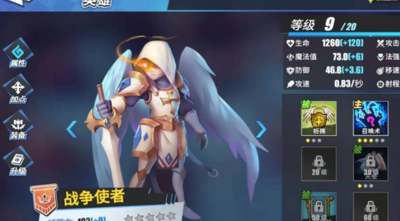 物質(zhì)與魔法英雄進(jìn)階攻略 物質(zhì)與魔法英雄進(jìn)階教程