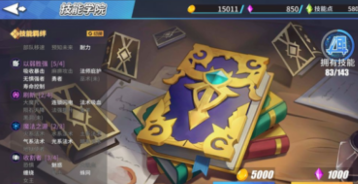 物质与魔法羁绊推荐 物质与魔法羁绊选择攻略截图