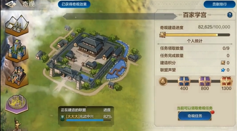 世界启元联盟奇观任务攻略 世界启元联盟奇观怎么完成截图