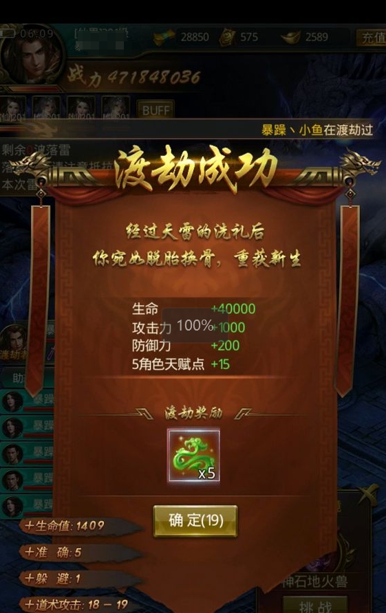 高人气的手游版传奇推荐