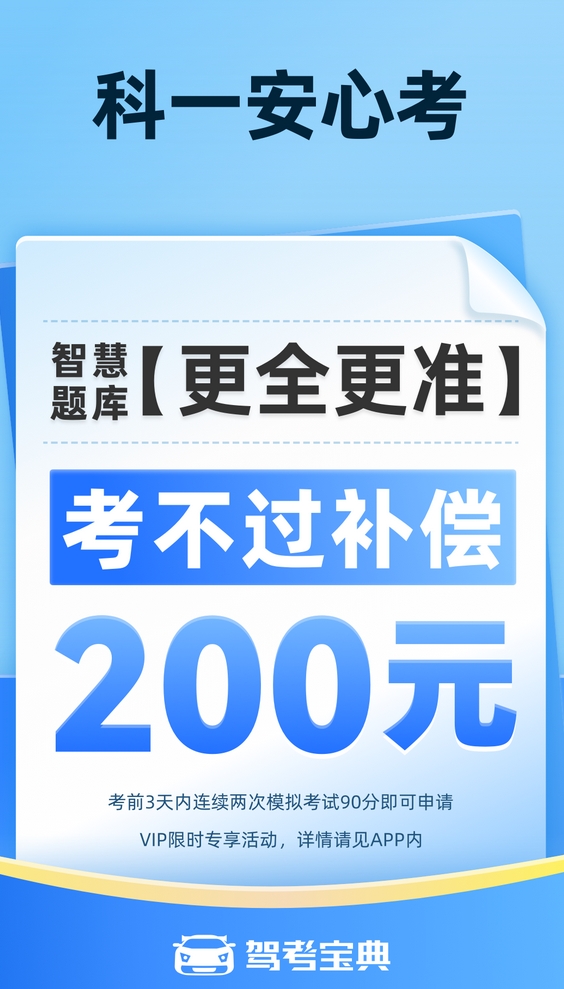 驾考app排行榜 驾考软件哪个最好用截图