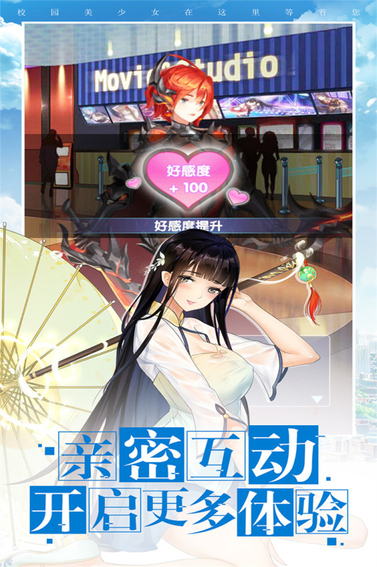 經(jīng)典的校園戀愛游戲推薦